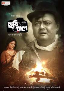 Chobiyal - Poster