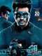 Shakthi