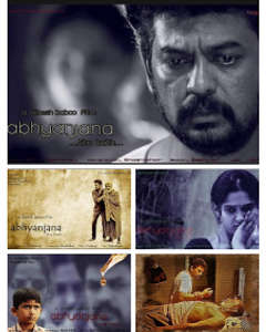 Abhyanjana - Poster