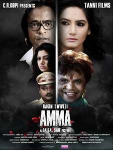 Amma - Posters