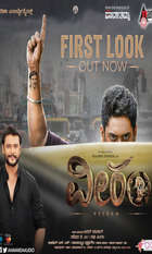 Veeram (Kannada)