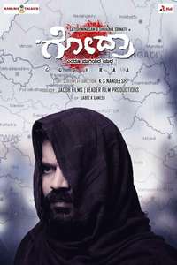 Godhraa - Poster