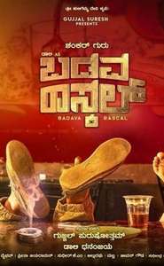 Badava Rascal - Posters