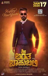 Sri Bharatha Baahubali - Poster