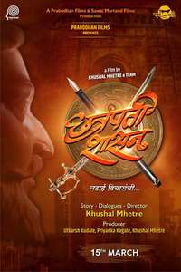 Chhatrapati Shasan - Poster