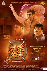 Chhatrapati Shasan - Poster