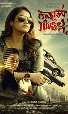 Kannad Gothilla