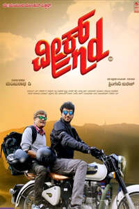 Weekend - Poster