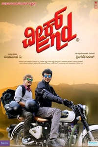 Weekend - Poster