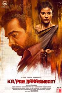 Ka Pae Ranasingam - Poster