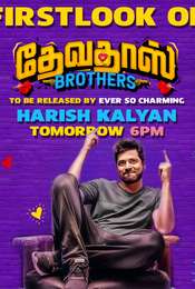 DevaDas Brothers
