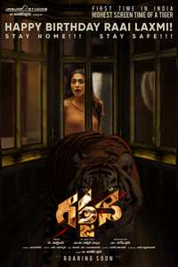 Garajana - Poster