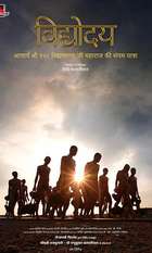 Vidyoday