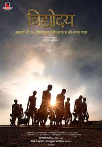 Vidyoday - Poster