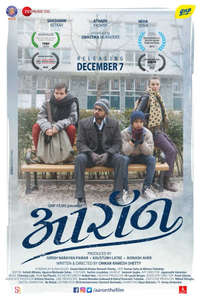 Aaron - Poster