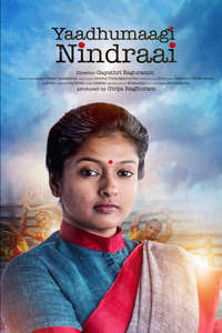 Yaadhumagi Nindrai - Poster