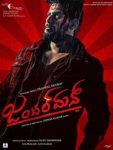 Gentleman - Poster