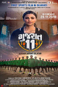 Gujarat 11 - Poster