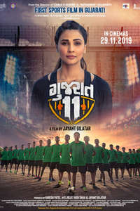 Gujarat 11 - Poster