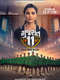 Gujarat 11