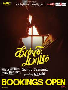 Kannimaadam - Poster