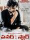 Power Star