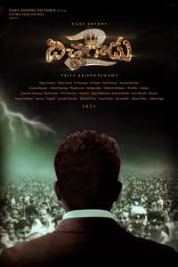 Bitchagadu 2 - Poster
