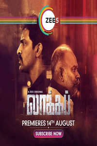 Lockup - Poster