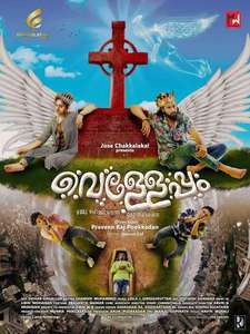 Velleppam - Posters