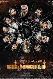 Son of Alibaba Nalpathonaman
