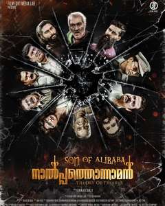 Son of Alibaba Nalpathonaman - Poster