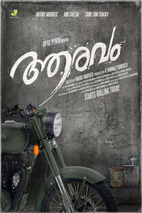 Aaravam - Poster