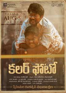 Color Photo - Poster