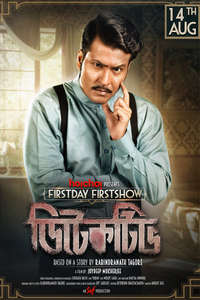 Detective (2020) - Poster