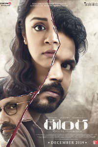 DONGA - Poster
