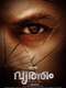 Vrittham