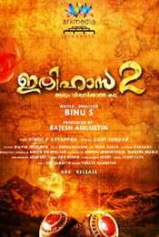 Ithihasa 2