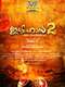 Ithihasa 2