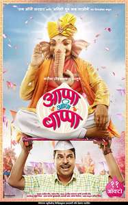 Appa Ani Bappa - Poster
