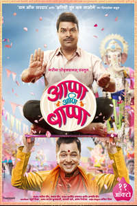 Appa Ani Bappa - Poster