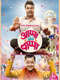 Appa Ani Bappa