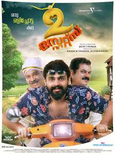 2 States (Malayalam) - Poster