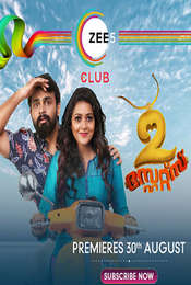 2 States (Malayalam)