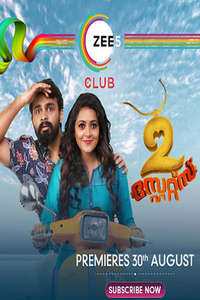 2 States (Malayalam) - Poster