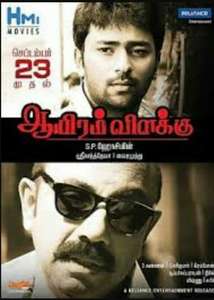 Aayiram Vilakku - Poster