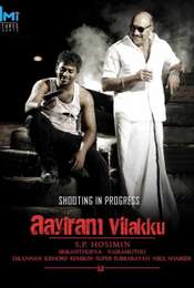 Aayiram Vilakku