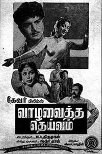 Vazha Vaitha Deivam - Poster