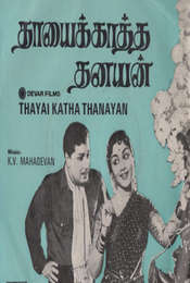 Thayai Katha Thanayan