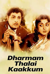 Dharmam Thalai Kaakkum