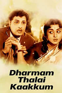 Dharmam Thalai Kaakkum - Poster